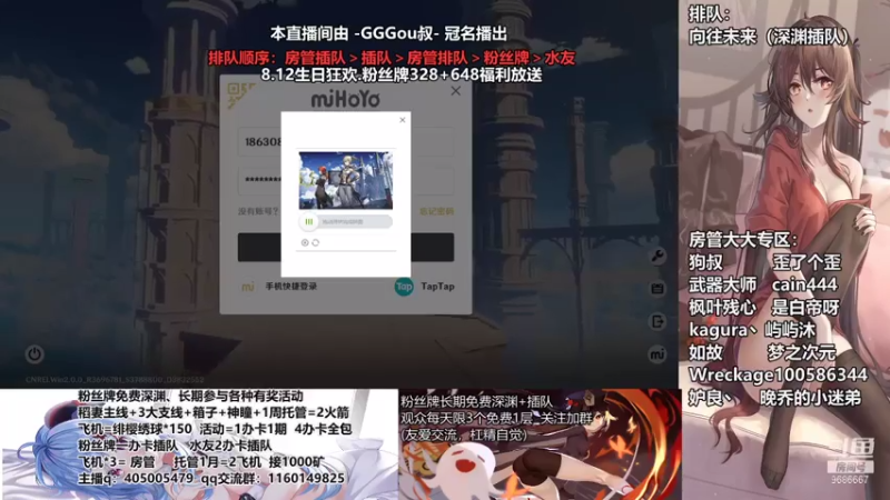 【2021-07-30 11点场】无忧呐丶：8.12送宵宫 免费深渊看号 帮神里养成