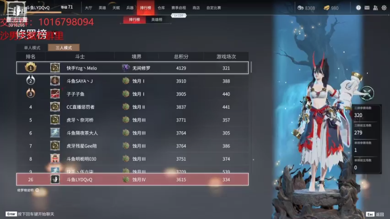【2021-07-23 14点场】LYDQvQ：【LYD】三排国服前十沙男