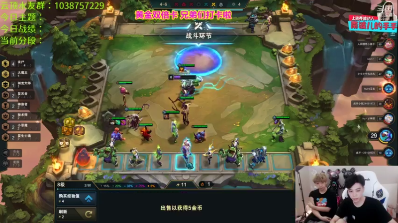 【2021-07-30 01点场】南波儿大魔王丶：王者定位赛全阵容细节教学！