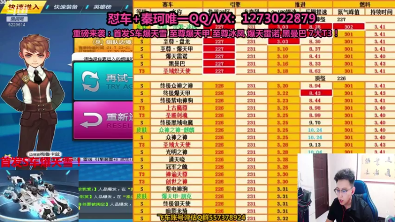 【2021-07-29 23点场】圆梦大师丶秦珂：首发爆天系列爆天雪强袭来袭！