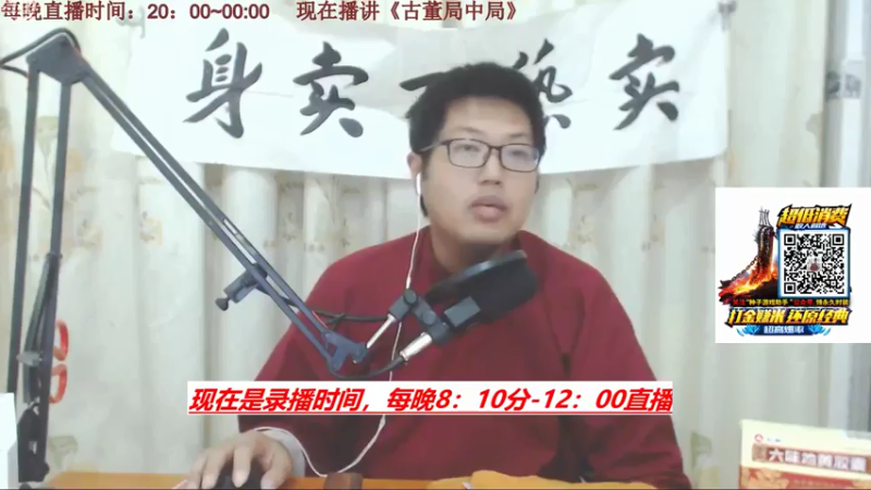 【2021-07-29 13点场】说书人诸葛宝林：宝林书屋：水浒传
