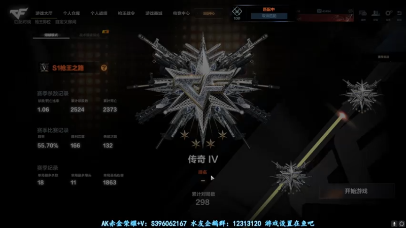 【2021-07-30 02点场】宋狮猴：枪5帮打排位，秒上号