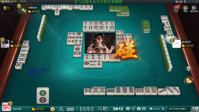 【欢乐麻将】靓旭的精彩时刻 20210730 05点场