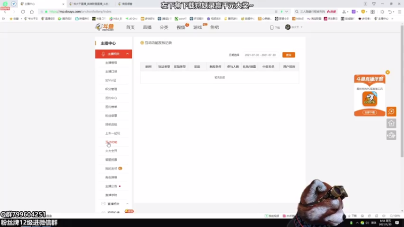 【2021-07-30 08点场】爷大干：第一阿克尚带水友黑色新模式躺赢