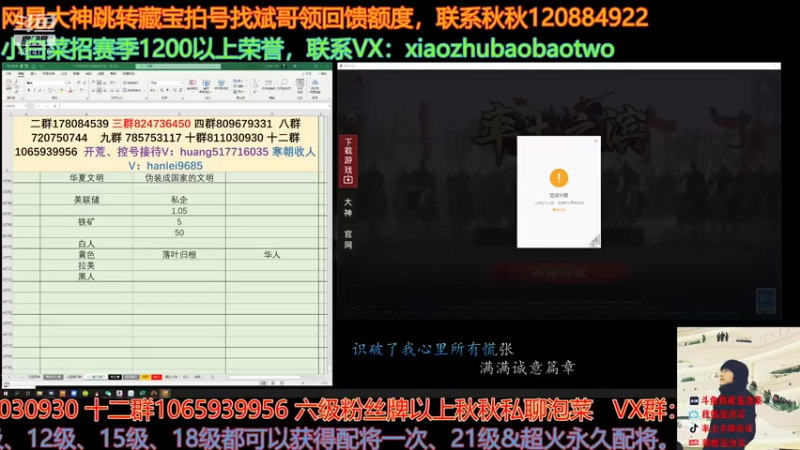 【2021-07-30 14点场】我就是泡菜：乐进的测试并不顺利啊，大家还是别期望过高