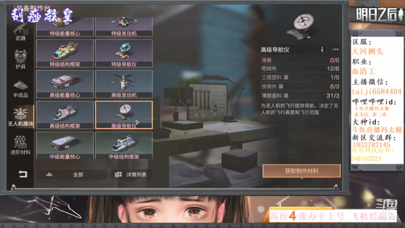 【2021-07-30 04点场】中华田园冯太极：高校接皇家 刷礼物就上号打