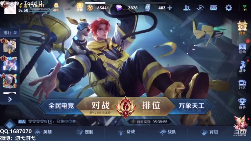 【2021-07-30 10点场】游弋：国服橘子 赵云了 乱杀！！！