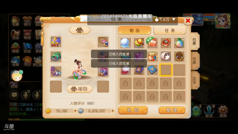 【2021-07-26 16点场】火之小俊：7月新服：梦世界一起玩