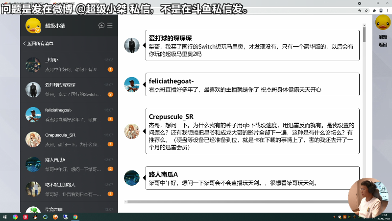【马里奥制造】超级小桀的精彩时刻 20210730 13点场
