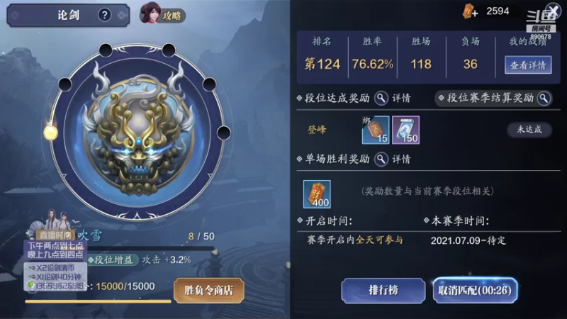 【2021-07-27 17点场】俊逸云：【俊逸】五毒唐门论剑天芒