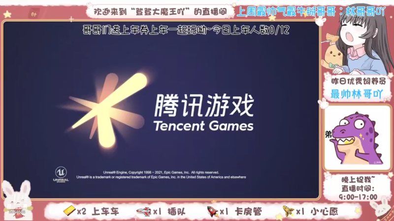 【2021-07-30 10点场】登登大魔王吖：这里有个快乐的小朋友吖