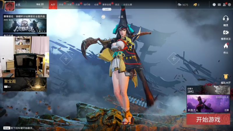 【2021-07-28 22点场】止玄zzx：你最爱的游戏主播开播了~