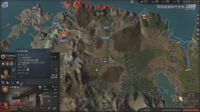 稳固北方（下）