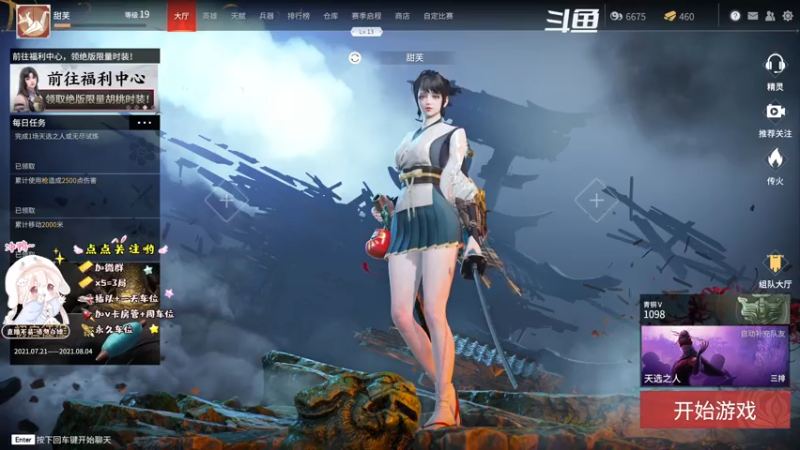 【2021-07-29 23点场】小泡芙元气满满：网瘾少女的游戏日常