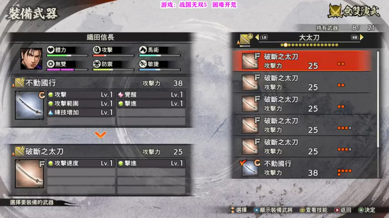 【2021-07-29 17点场】有情饮乃饱：乃饱：专业测评战国无双5