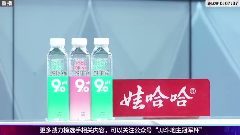 【2021-07-30 05点场】JJ斗地主官方：斗地主冠军杯秋季赛开战！