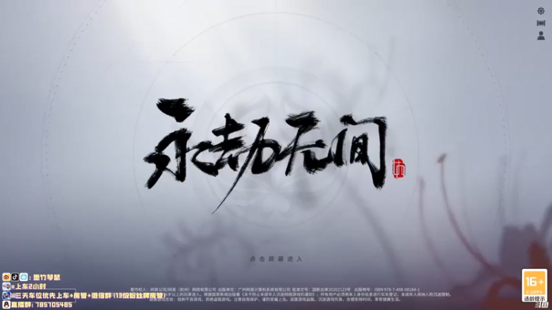 【2021-07-27 19点场】墨竹琴瑟：播音电台-今天是看了更新研究武器的一天