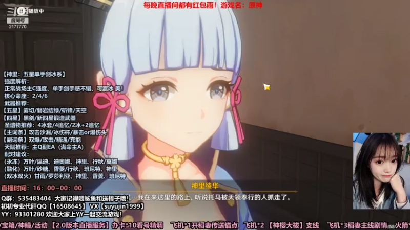 【2021-07-22 22点场】初初大小姐：【初初】开图神瞳全能女猪播无所不肝
