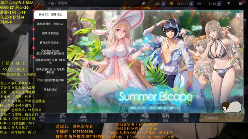 【2021-07-27 14点场】唐优伶的杂货铺：月末依旧勤奋！