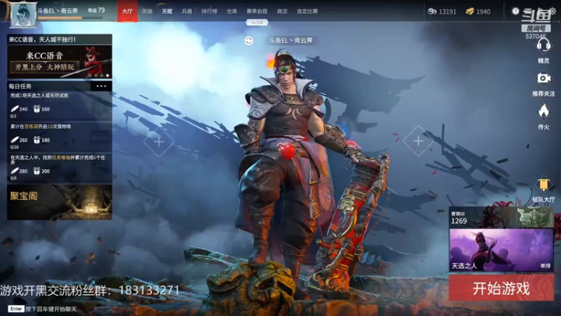 【2021-07-29 19点场】南云霁丶：带老板中~~~