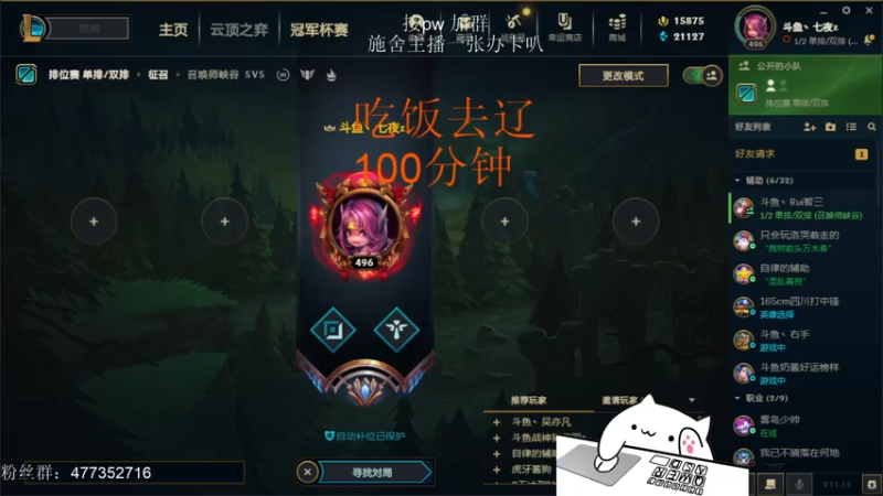 【2021-07-30 19点场】七夜Adzz：很牛的AD