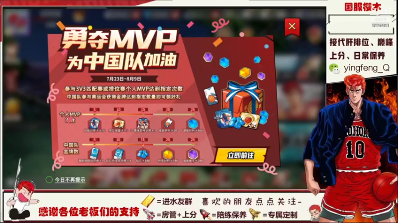 【2021-07-29 18点场】樱枫丶Q：大型翻车现场 5224481