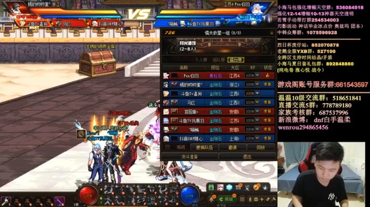 【DNF白手温柔】压轴下场，三杀获胜