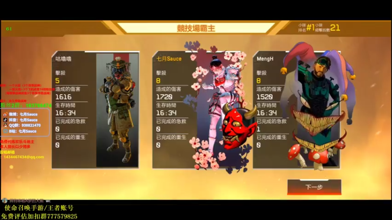 【2021-07-30 01点场】七月Sauce：狙击行动 等你来撞