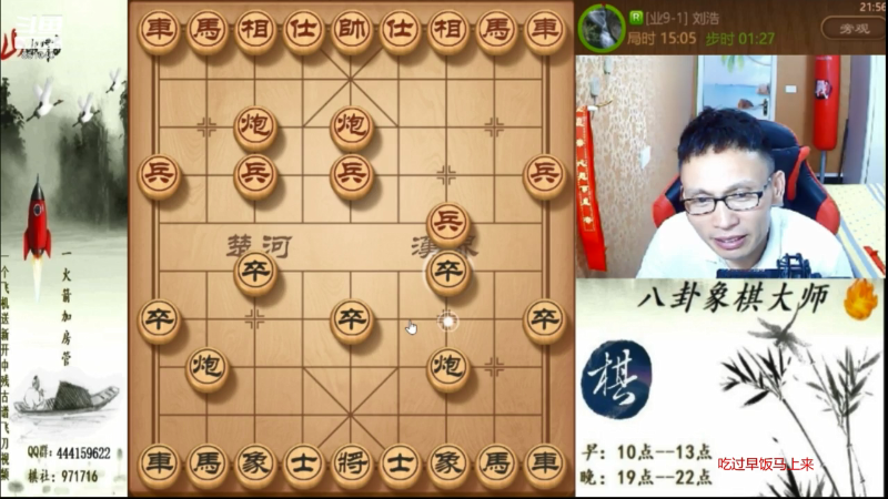 【天天象棋】八卦象棋大师的精彩时刻 20210730 09点场