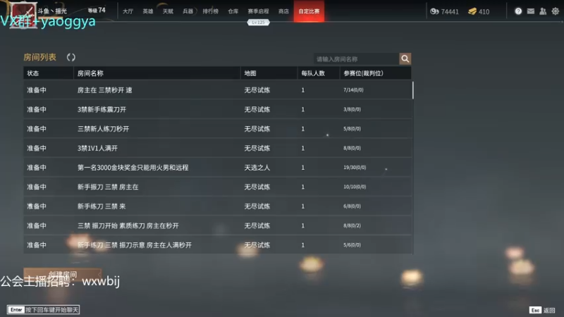 【2021-07-29 19点场】摇摇摇摇光：国服陨星百强选手~！