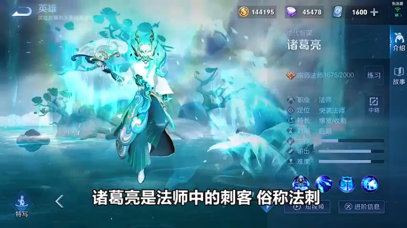 诸葛亮教学篇详细教学
