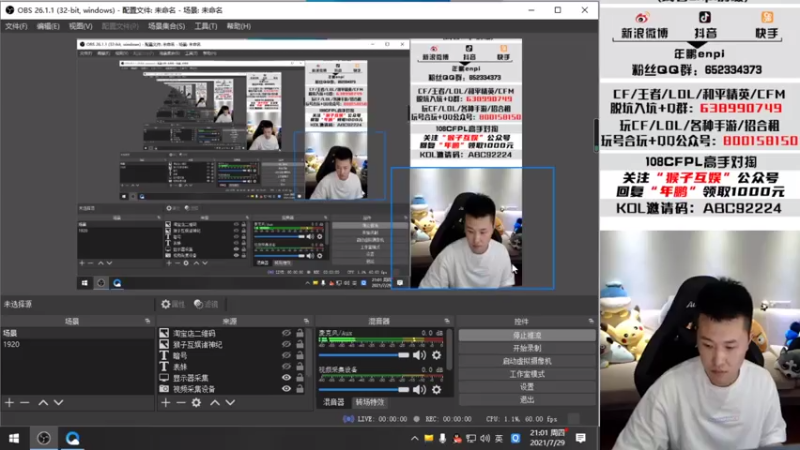 【2021-07-29 21点场】汉宫年鹏Enpi：【年鹏】来了来了 么么哒