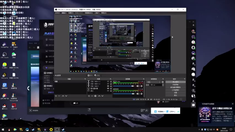 【2021-07-29 23点场】老薇恩恩：薇恩：一个太休闲的直播间~
