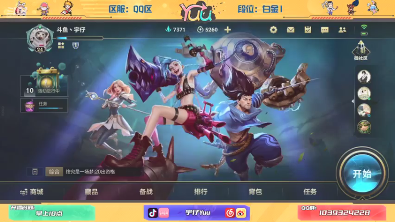 【2021-07-30 08点场】宇仔Yuu：【AD俱乐部】单排心态要好！