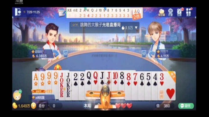 0729特辑，看见仨癞子王炸的提前明牌就要看补的效果，然而，还补成了一个天牌，A癞子在手估计9也拦不住我的牌