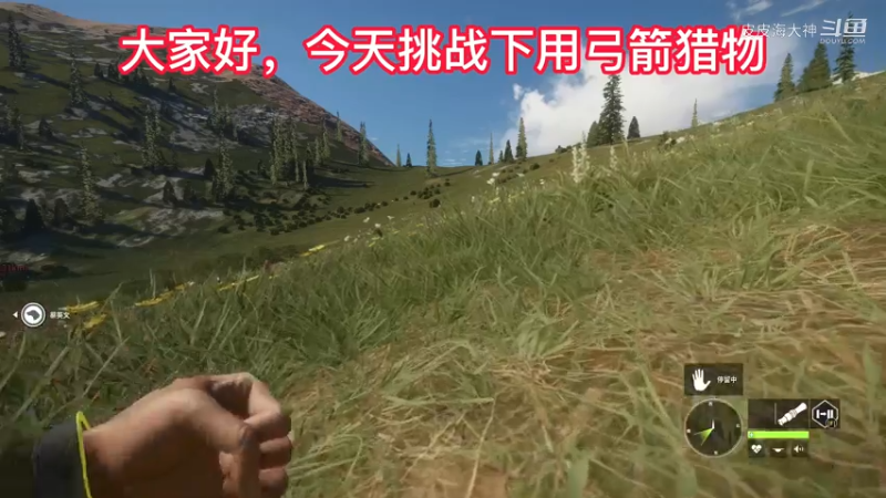 荒野的召唤：小编也没想到，打算弓箭挑战猎物，没想到却被猎物戏耍