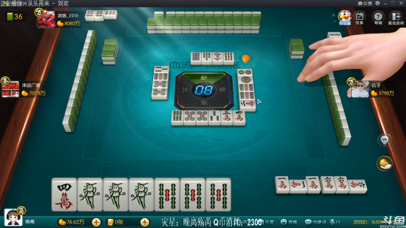 【欢乐麻将】靓旭的精彩时刻 20210730 00点场