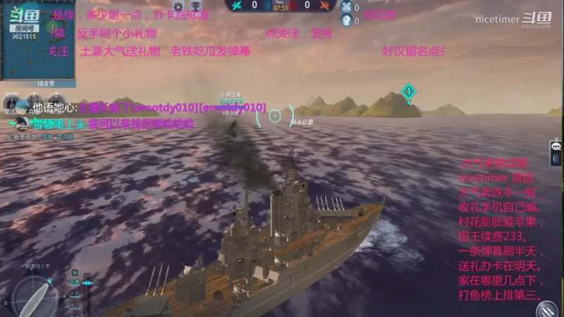 战列舰之战7