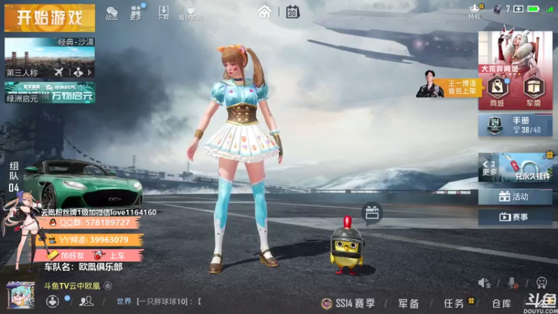 【2021-07-30 10点场】云中欧凰：【凰儿】嘀嘀嘀，上车啦~