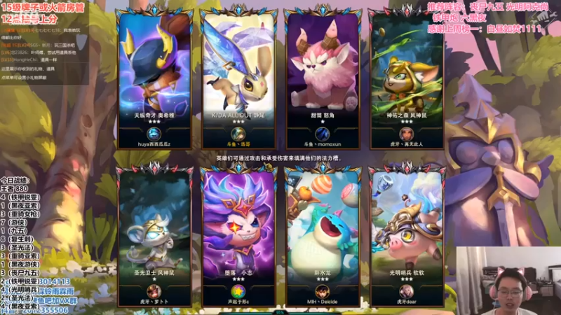 迅哥丶雨霖铃第7期：三星努努重骑斗士吃鸡