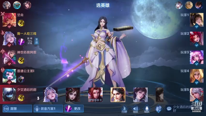 【2021-07-30 01点场】国宝佳悦：一号六国服冲冲冲已在榜