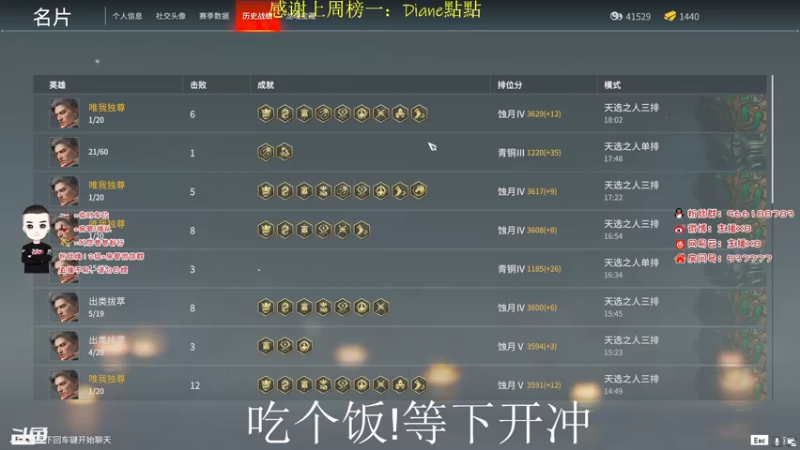 【2021-07-30 19点场】x8N1ce：[x8]三排前百冲前十!