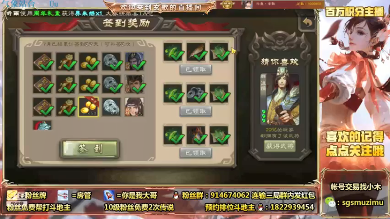 【2021-07-28 09点场】无双丶玄歌：(直播）早啊，斗地主