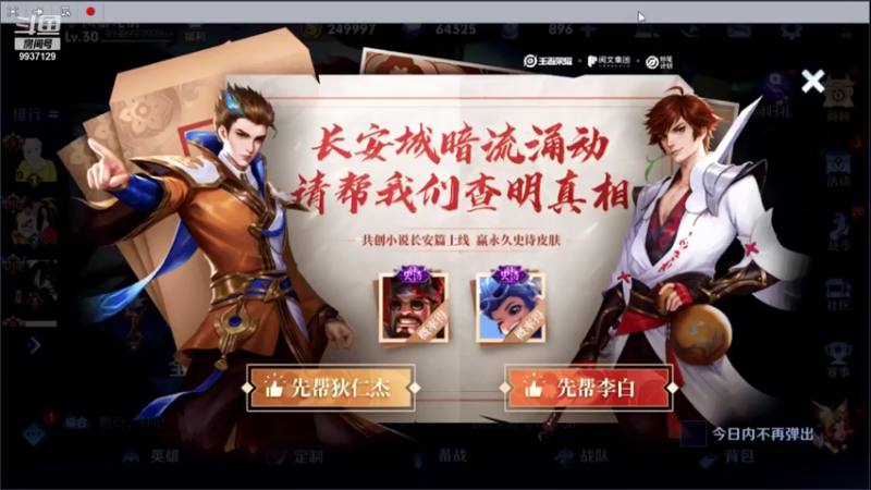 【2021-07-29 12点场】BA丶无情：无情：全能法师秀