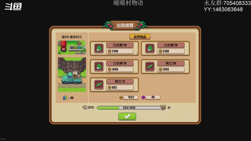 【2021-07-29 15点场】金聚德烤鸭：快乐游戏每一天!