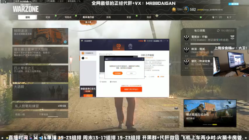 【2021-07-29 20点场】MrBB大波：这主播的狙就离谱？