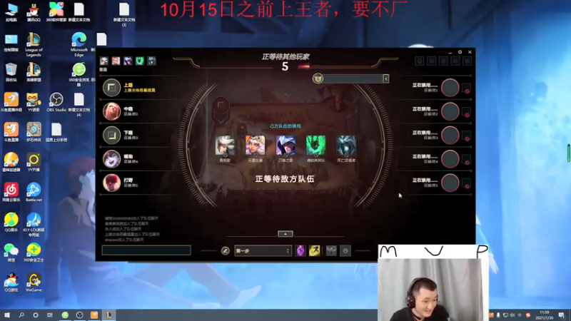 【2021-07-30 12点场】恶霸提莫：不装了，认真上分