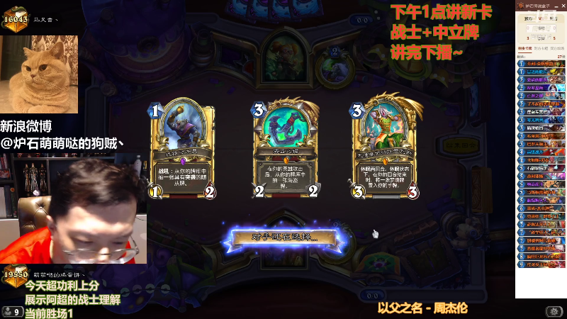 【炉石传说】恩基爱萌萌哒的狗贼的精彩时刻 20210730 10点场