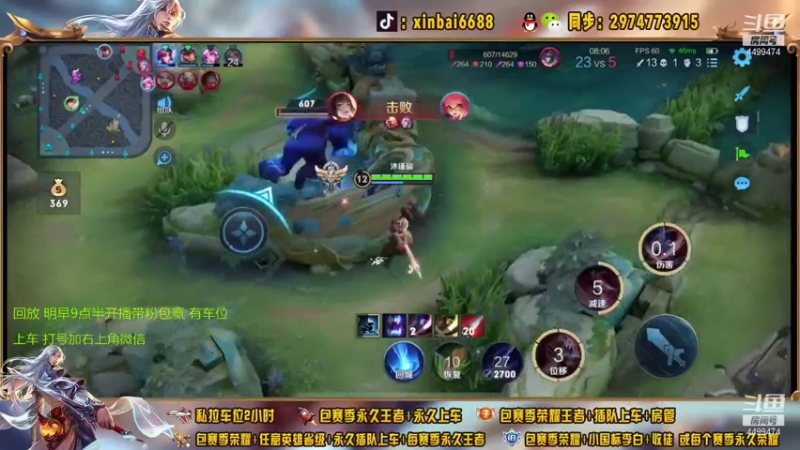 【2021-07-30 06点场】电竞信白丶：国服李白带粉包赢 有车位