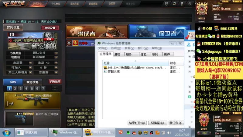 【2021-07-29 00点场】失心酷：定级赛排位上分/可爱房管+教技术